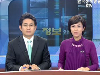 생방송 정보와이드 3부 (31회)