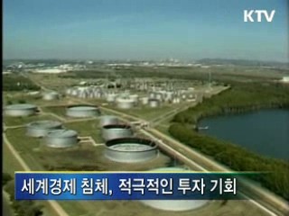 해외자원개발 투자 대폭 확대