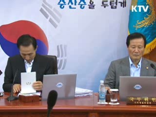 국유지 사용료 낮춰 활용도 높인다