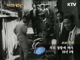우리 경찰에 개가(59') 이미지
