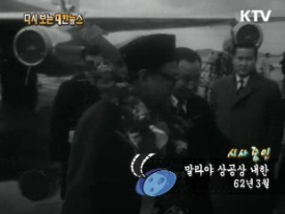 트렉타 인수식(58') 이미지