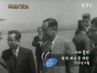 핏쉬 대승정 내한(59') 이미지