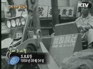 도로포장(59') 이미지