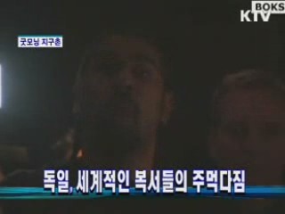 굿모닝 지구촌