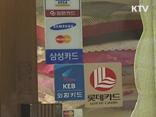 직불형 카드 혜택 확대…활성화 박차