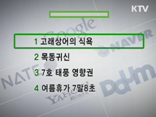 클릭-e 뉴스
