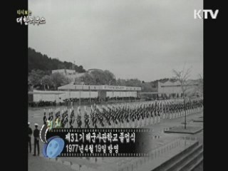 다시보는 대한늬우스 (77.04.19) 이미지