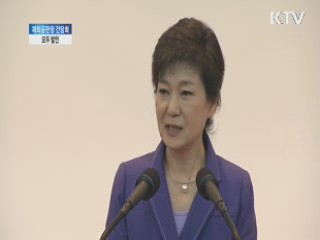 "재외공관, 외교·정책 알리는 첨병돼야"