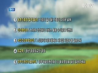 스마트 안전귀가 서비스 활용 수기공모 이벤트 [SNS5]