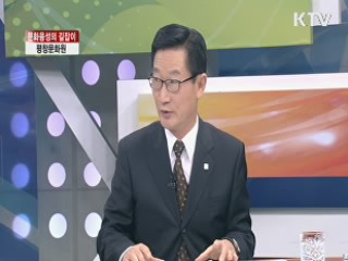 평창문화원 [문화융성 길잡이 지방문화원]