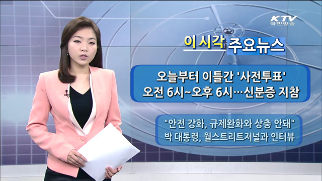 이 시각 주요뉴스 (1308회)