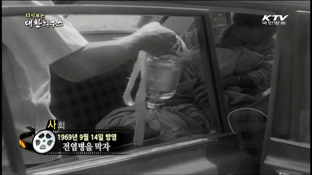 다시보는 대한늬우스 (69.09.14) 이미지