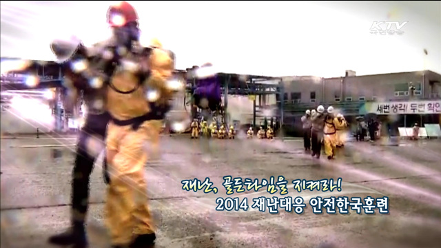 KTV 100년의 행복, 희망 대한민국 + (217회)