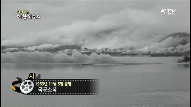 다시보는 대한늬우스 (63.11.05) 이미지