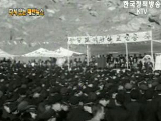 말레이시아교 개통, 경기도 파주(`66) 이미지