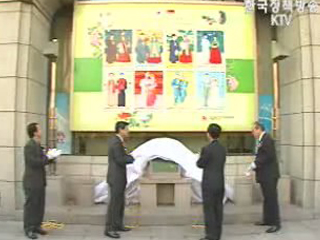 한-싱가포르 공동우표 30일부터 발행