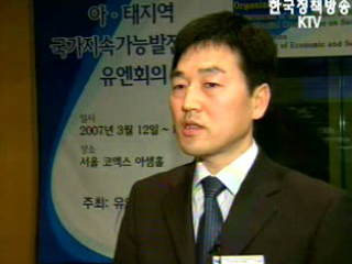 지속발전 `중심국가`