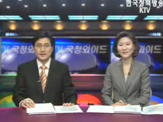 KTV 국정와이드 (287회)