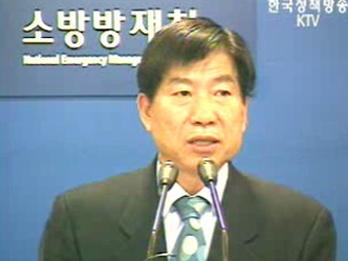 소방방재청 브리핑