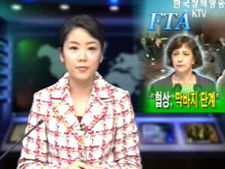 협상, 막바지 단계