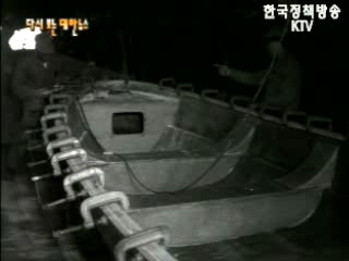 플라스틱 어선(`68) 이미지