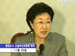 행정중심복합도시 개발계획 확정