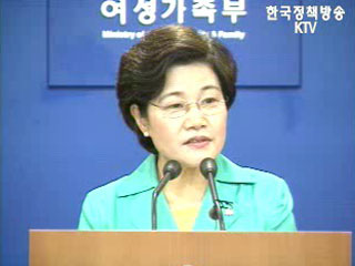 출범 1주년 맞은 여성가족부