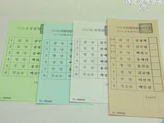 5.31 지방선거, 투표 이렇게
