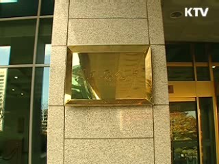 한·체코 경제협력 협정 서명