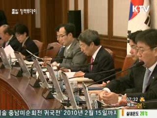 정부, 세종시 관련법률안 다음달 국회 제출