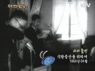 식량증산을 위하여(64') 이미지
