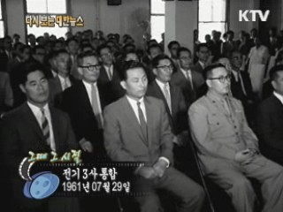 전기 3사 통합(61') 이미지