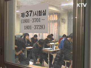 "수능시험 예비마킹 반드시 지워야"