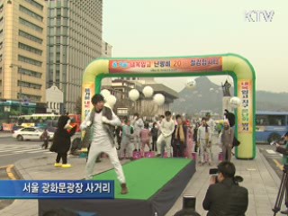 겨울엔 내복입고 에너지 절약하자