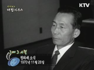 청와대 소식(70') 이미지
