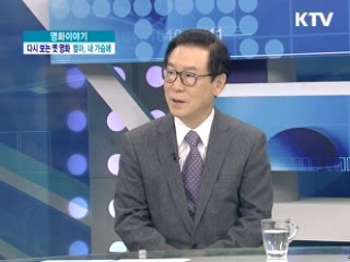 별아 내 가슴에 [영화 이야기]