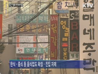 '동네빵집·음식점' 中企 적합업종 지정