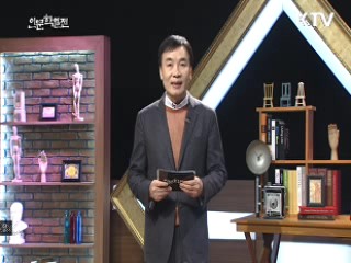 뱀(巳), 묵은 허물을 벗고 영원의 정신으로 - 천진기 (국립민속박물관장)