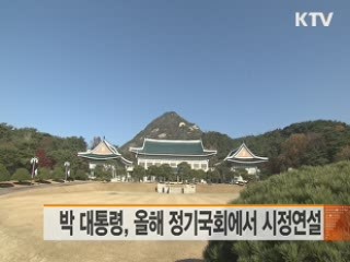 희망의 새시대 (102회)