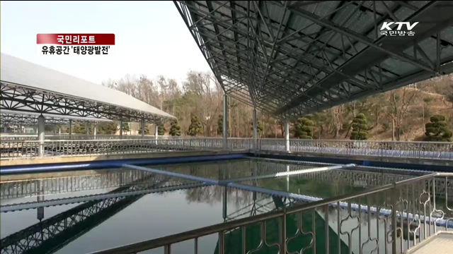 서울 유휴공간 '태양광발전' 활발 [국민리포트]