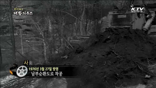 다시보는 대한늬우스 (76.03.27) 이미지