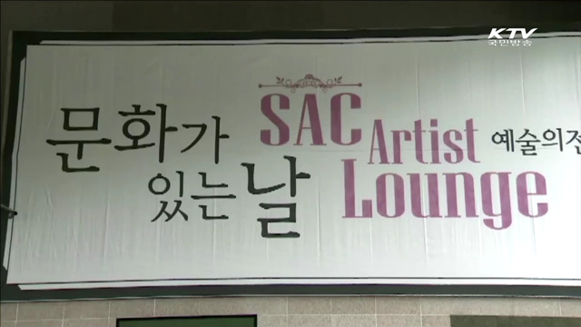 올해 첫 '문화가있는날'