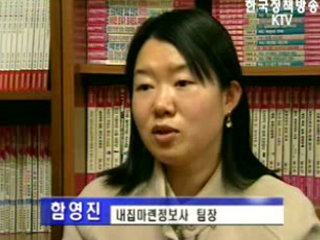 부동산 시장, 균형잡힌 정보제공 중요