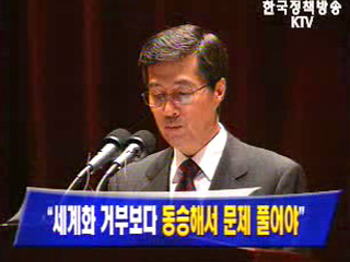 세계화 거부보다 동승해서 문제 풀어야