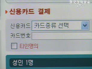 조선일보 인터넷결제구멍 보도 관련 금감원 입장