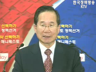 손지열 중앙선관위원장이 투표참여를 호소