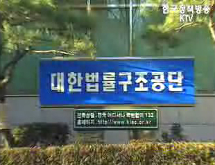 법률구조공단 파산자지원