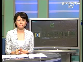 국정뉴스(모닝라인) (5회)