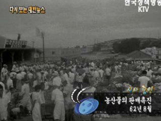 농산물의 판매촉진('62) 이미지