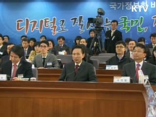 편리한 생활·안전한 사회 달성